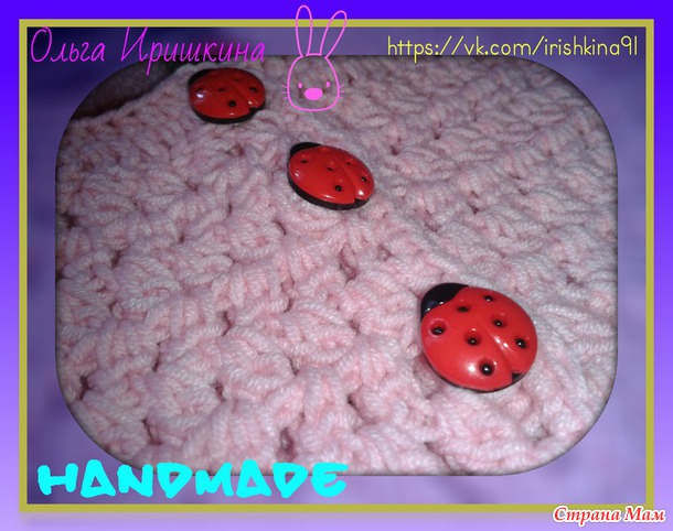 Комплект "Божья коровка"