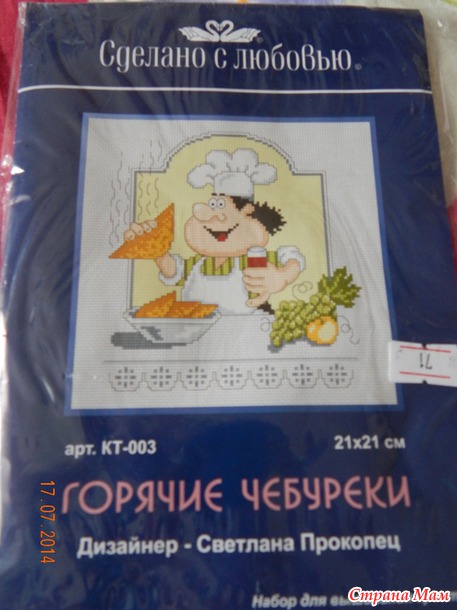 Мои вышивальные запасы