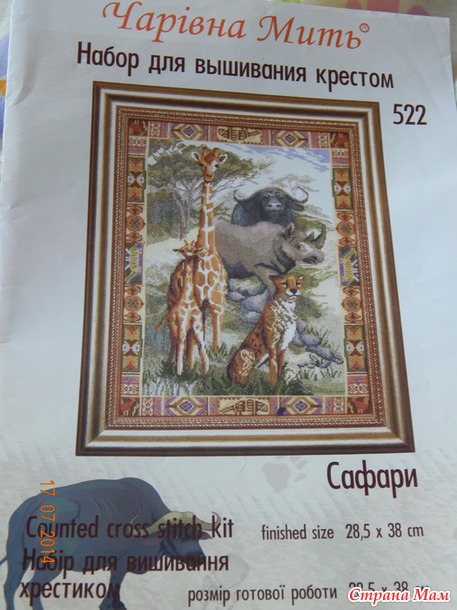 Мои вышивальные запасы