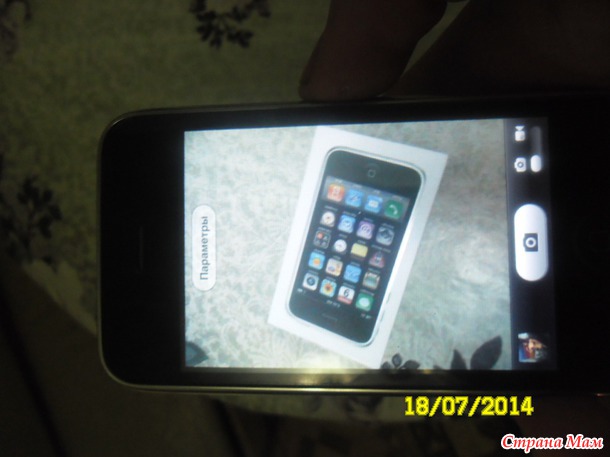 Айфон 3GS+