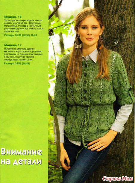 Кофточка для лета