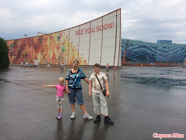 Сочи. Олимпийский парк. Многофото. Часть 3