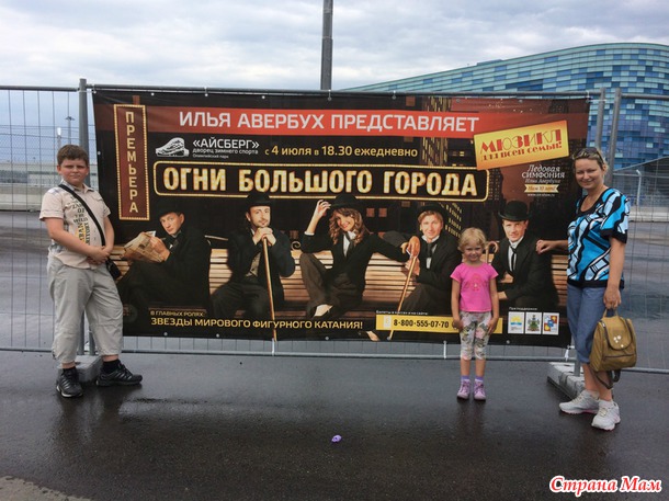 Сочи. Олимпийский парк. Многофото. Часть 3