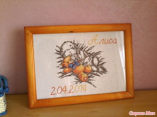 *Мои вышивалочки)