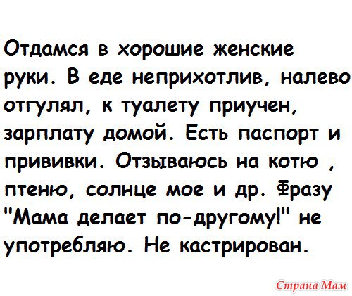 Налево отгулял к туалету приучен