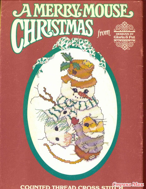 *Gloria & Pat - A Merry-Mouse Christmas - 1980