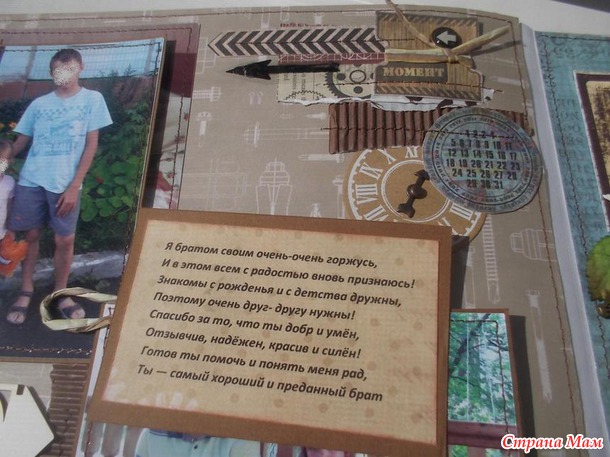 Мужской альбом - Все еще только начинается...