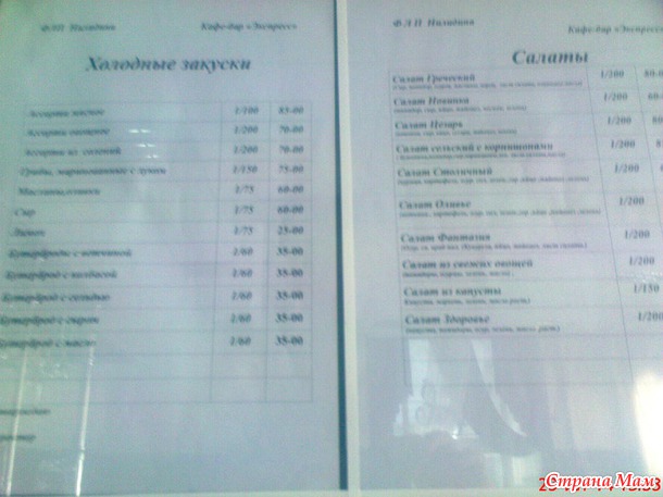 О ценах в Крыму