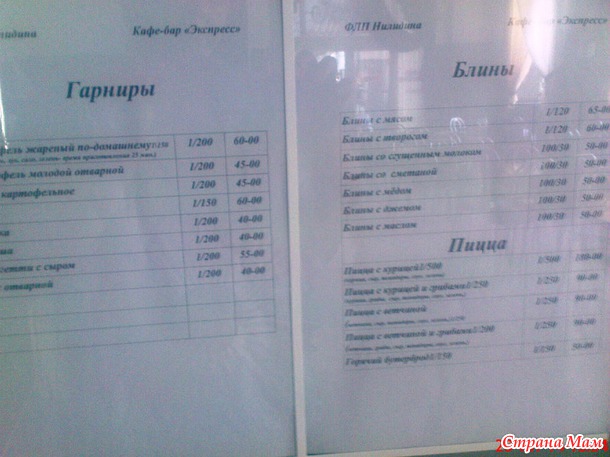 О ценах в Крыму