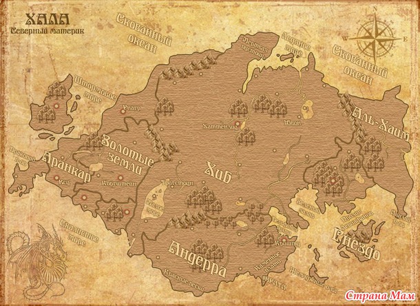 Дракон закатной луны. Глава первая