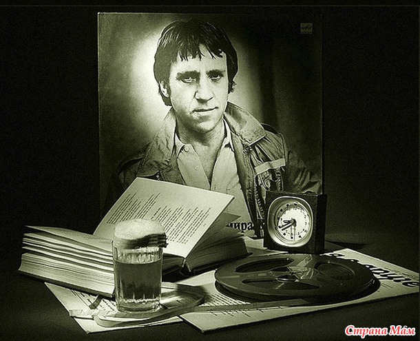 ПРОЩАНИЕ. 25 июля 1980 года ушёл из жизни Поэт, Музыкант, Актёр - Владимир Семёнович Высоцкий.