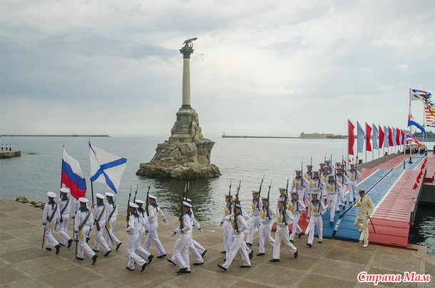 С Днем военно-морского флота России!! Привет из Севастополя.