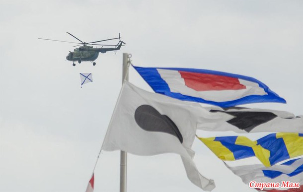 С Днем военно-морского флота России!! Привет из Севастополя.