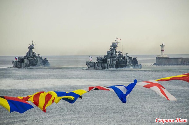 С Днем военно-морского флота России!! Привет из Севастополя.