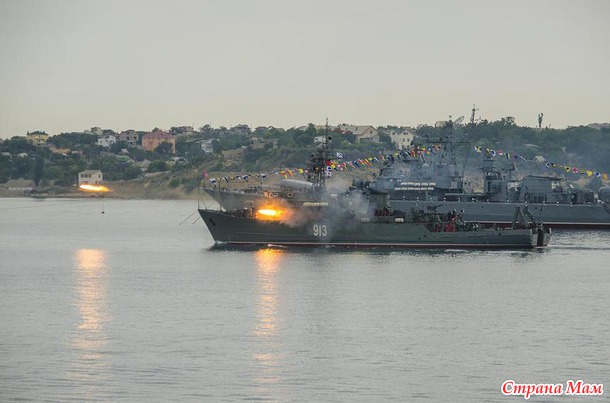 С Днем военно-морского флота России!! Привет из Севастополя.