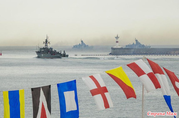 С Днем военно-морского флота России!! Привет из Севастополя.