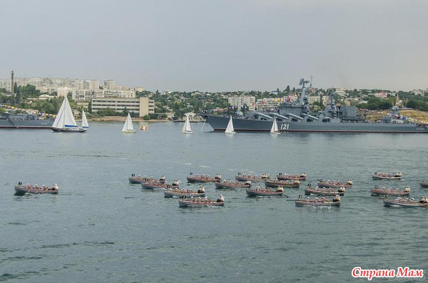 С Днем военно-морского флота России!! Привет из Севастополя.