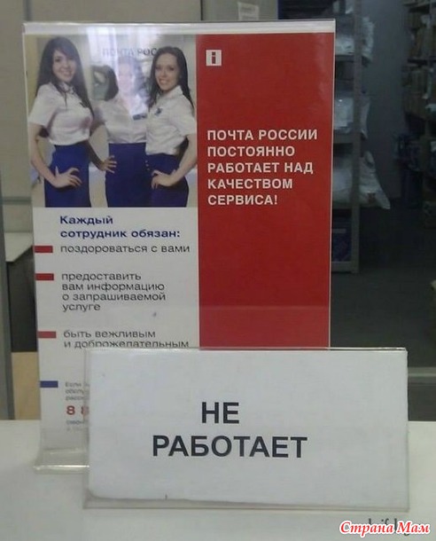 Почта России. Географический ЛикБез!