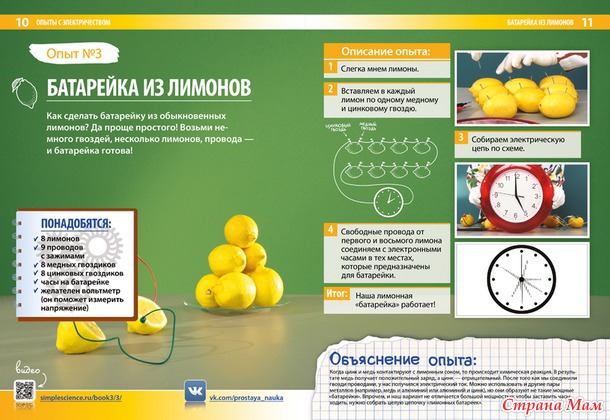 Интересные опыты с едой для вас и ваших детей!