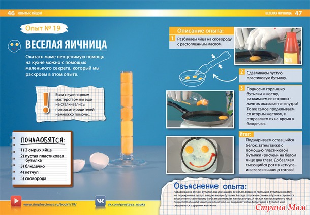 Интересные опыты с едой для вас и ваших детей!