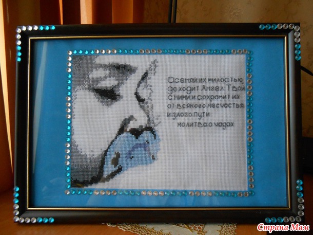 *Почему не могу вышить метрику сыну?