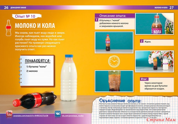 Интересные опыты с едой для вас и ваших детей!