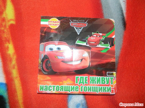 Подарочек моему шилопопику на ДР!!!