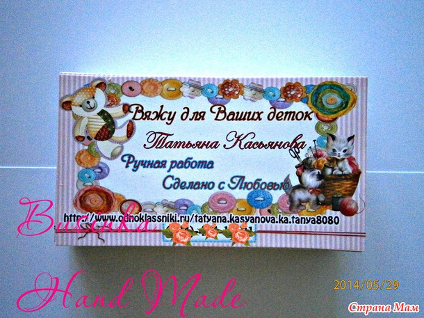 Именная лента для Ваших работ
