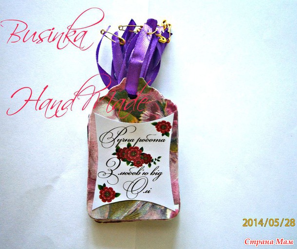 Именная лента для Ваших работ