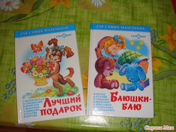 Отчет по игре к Международному дню семьи