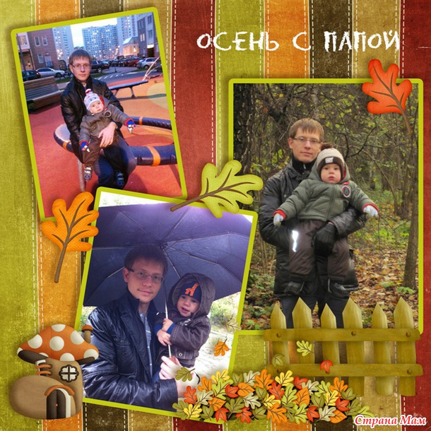 Странички для альбома на заказ.