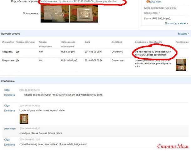 Что ответил продавец?+