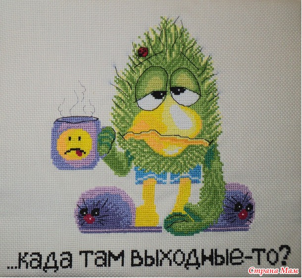 *В ожидании выходных