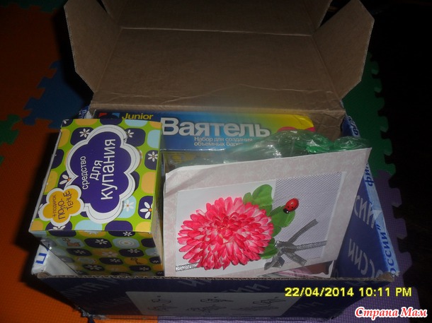 Подарок получен