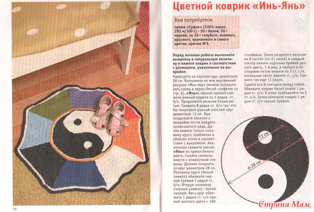 Вязаные идеи.
