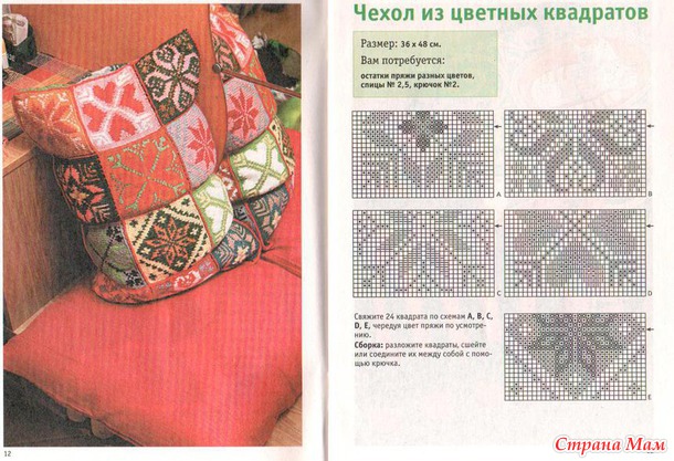 Вязаные идеи.