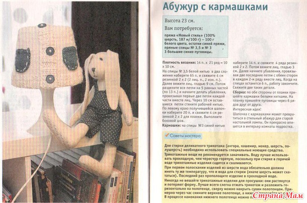 Вязаные идеи.