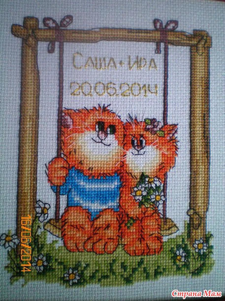 *Свадебная метрика