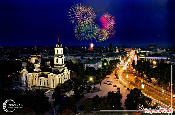 Мой Донецк (часть 1)