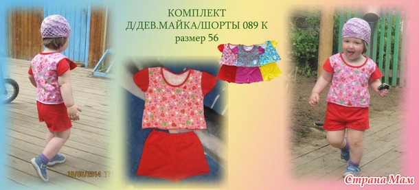 Детский трикотаж Юлла