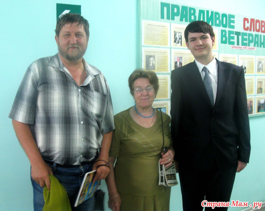 Сын закончил школу. Сын закончил школу