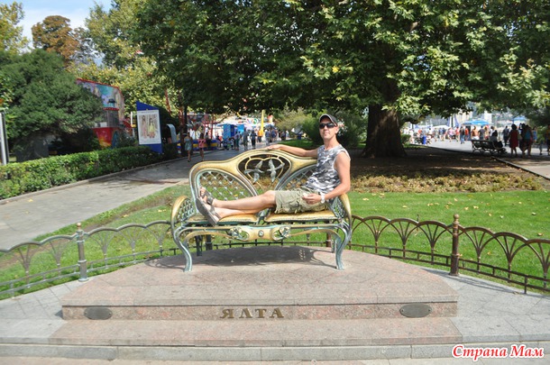 Ялта. Крымский курорт.