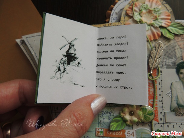 Выпускной скрап альбом "41, good bye!"