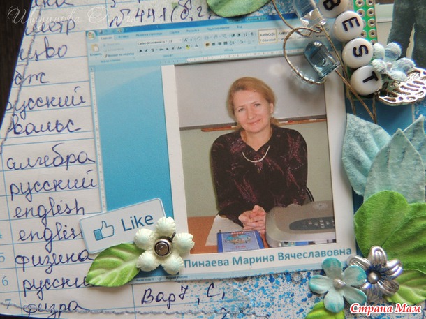 Выпускной скрап альбом "41, good bye!"