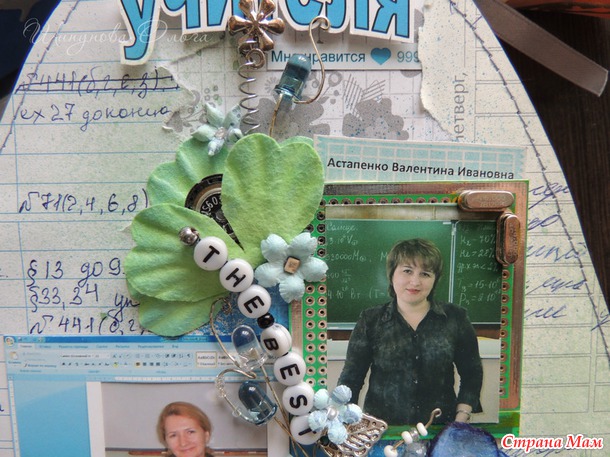 Выпускной скрап альбом "41, good bye!"