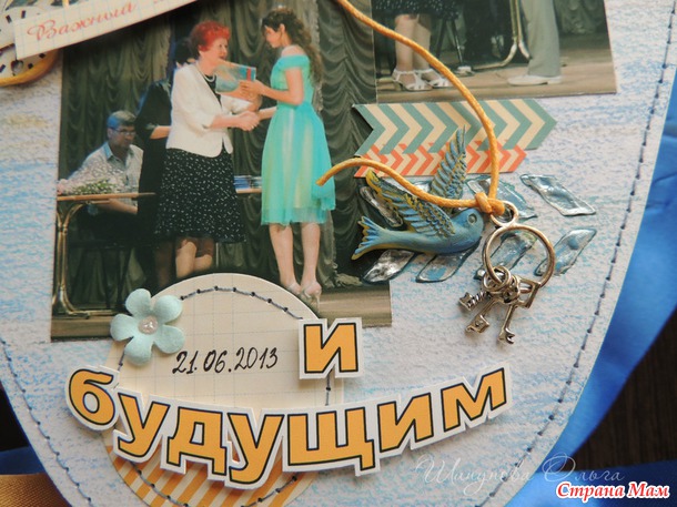 Выпускной скрап альбом "41, good bye!"