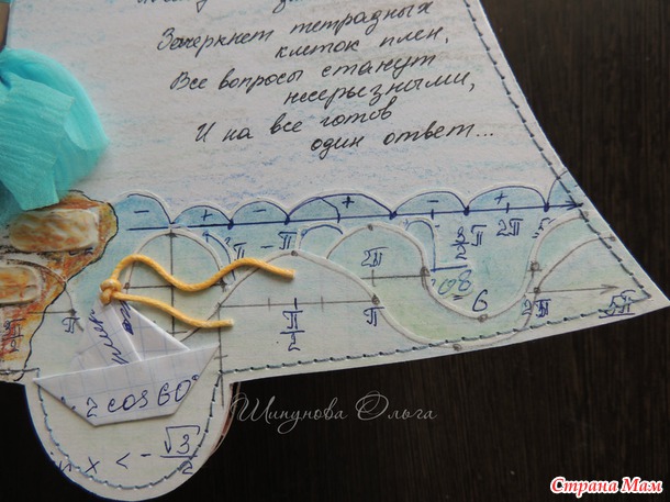 Выпускной скрап альбом "41, good bye!"