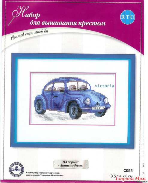 *Примета или самовнушение? Моя машинка+ схема