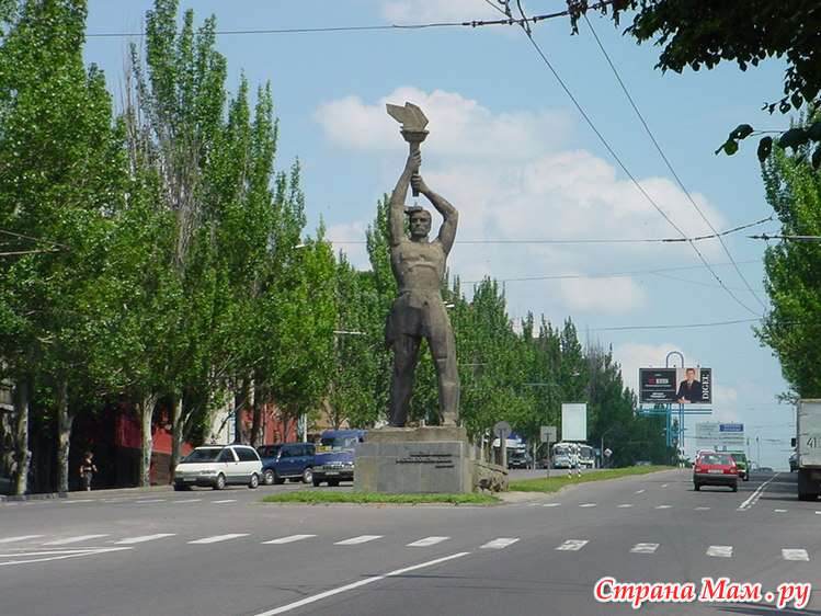 Презентация город луганск