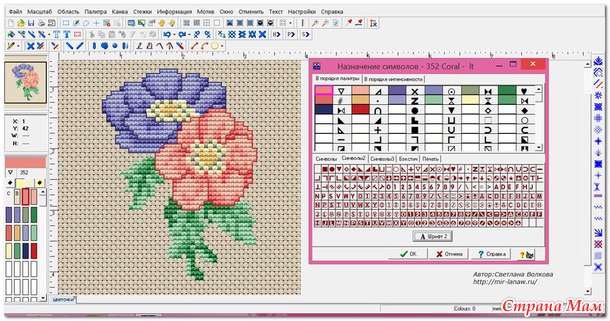 *Программа Cross Stitch Professional Platinum — работа с палитрой